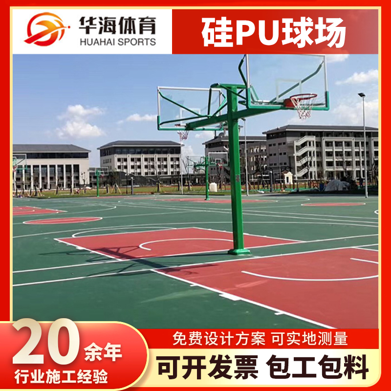 六盘水市塑胶地面塑胶篮球场 - 方案
