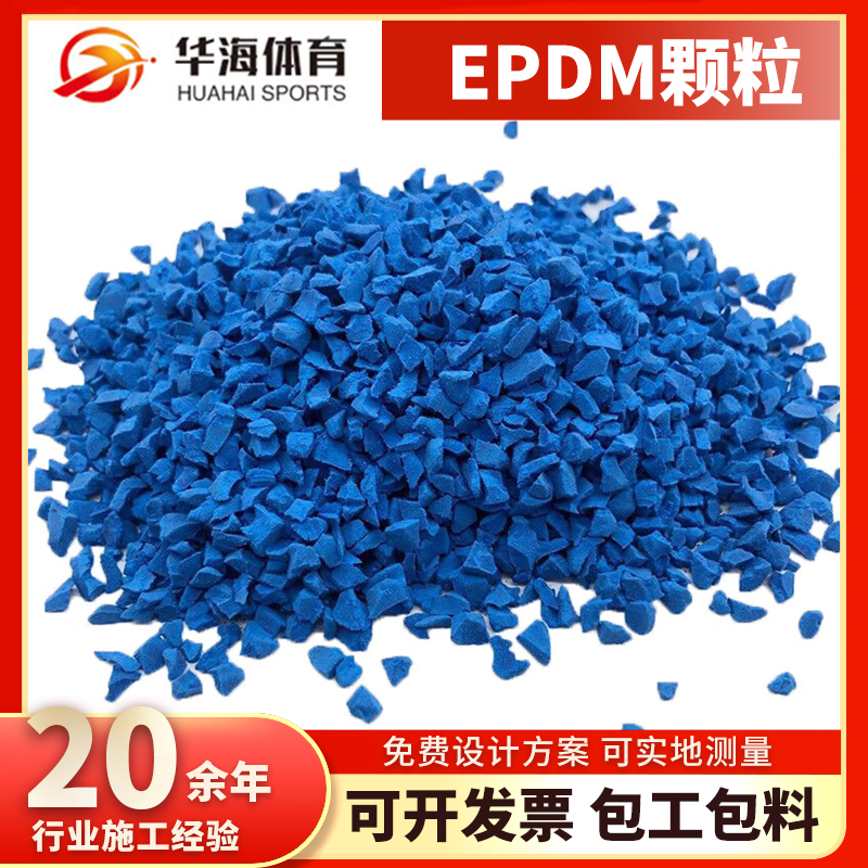 六盘水市塑胶颗粒半预制跑道卷材 - 哪里好